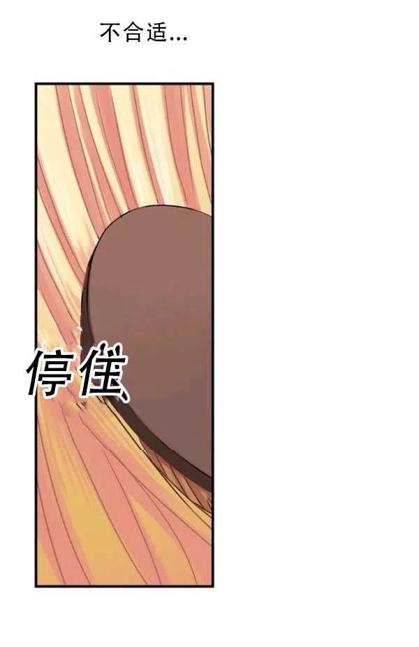 《随风起舞的花朵》第39话 第39页