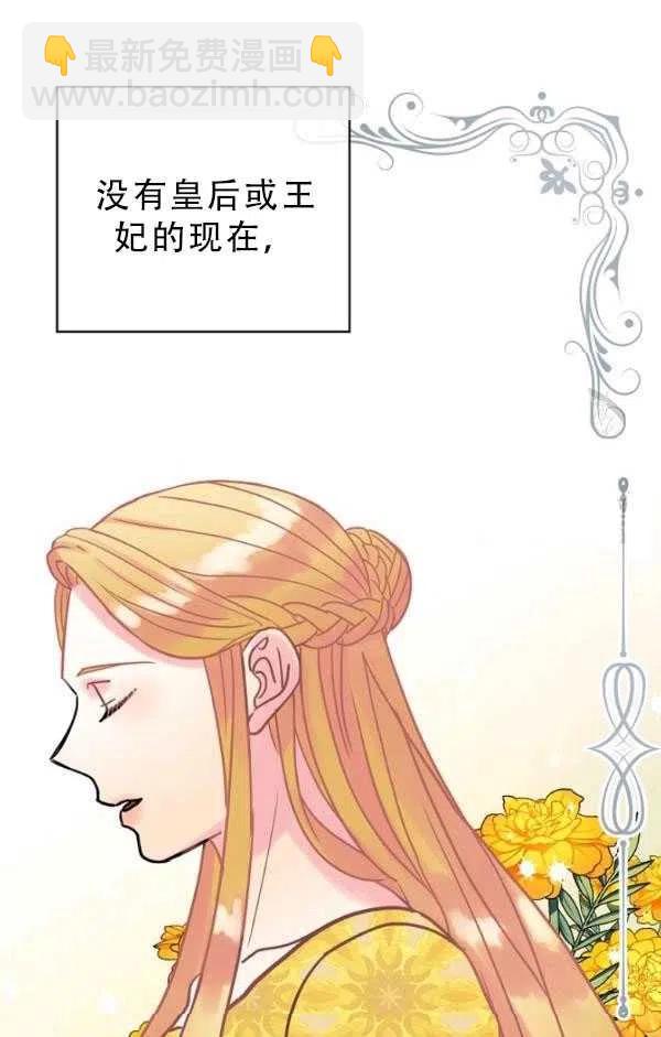 《随风起舞的花朵》第39话 第3页