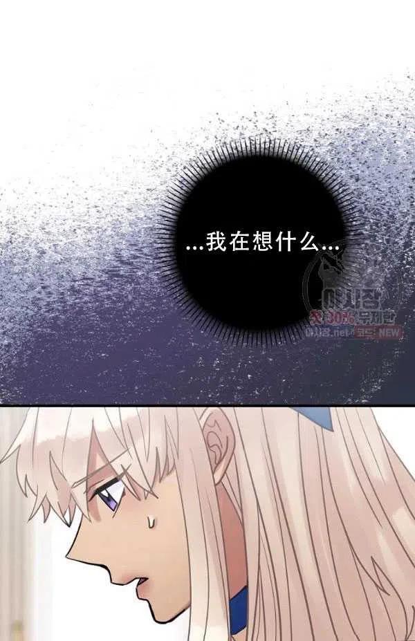 《随风起舞的花朵》第39话 第40页