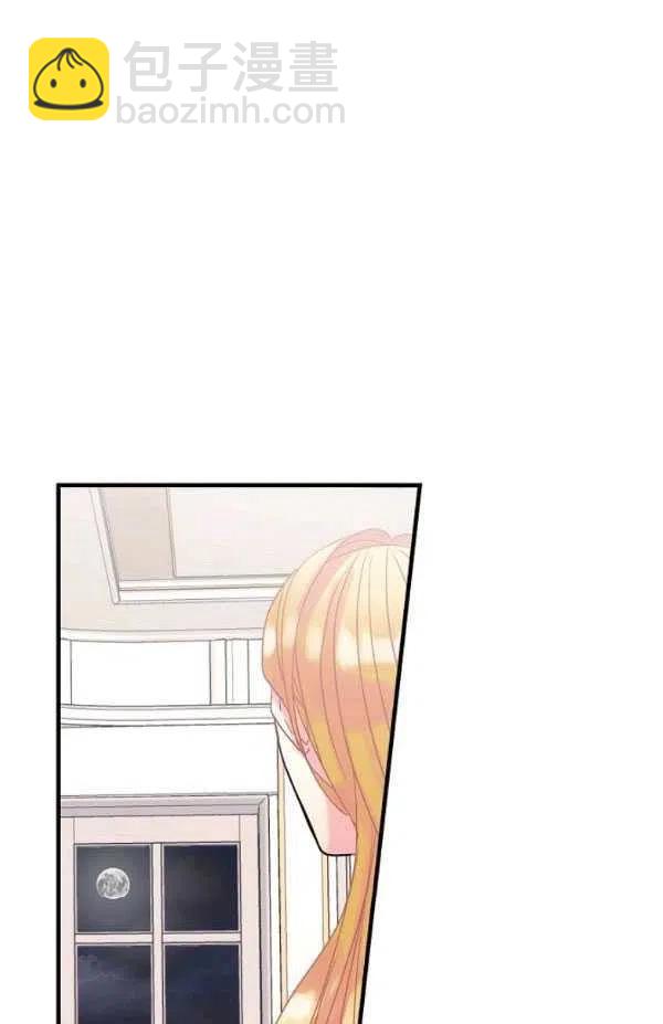 《随风起舞的花朵》第39话 第44页
