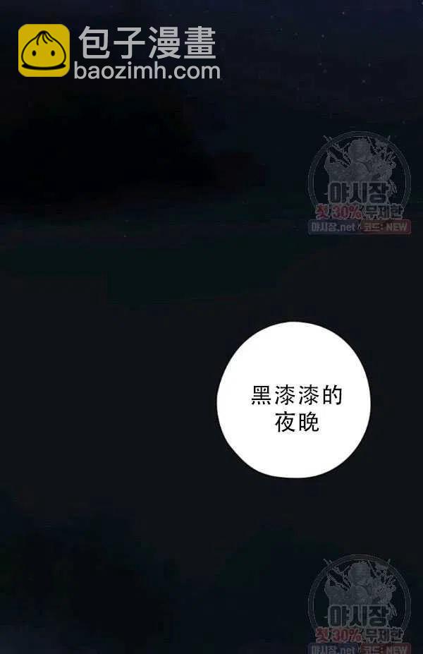 《随风起舞的花朵》第39话 第46页