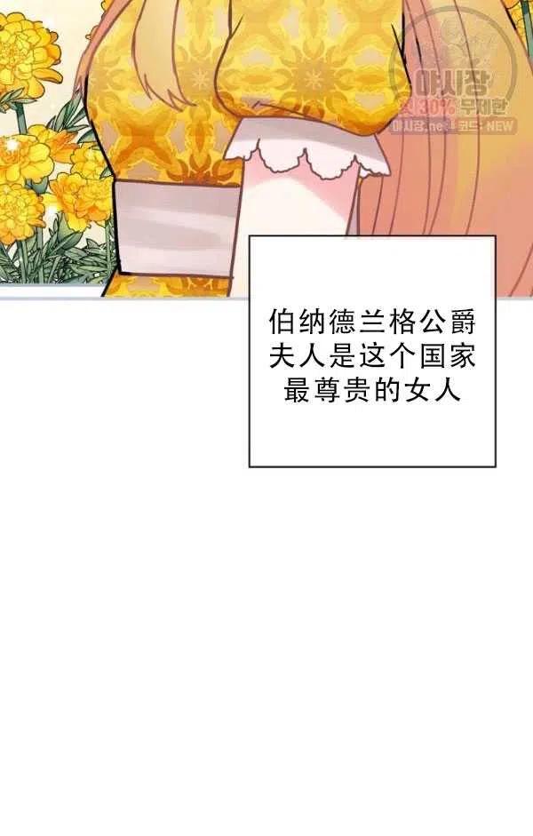 《随风起舞的花朵》第39话 第4页
