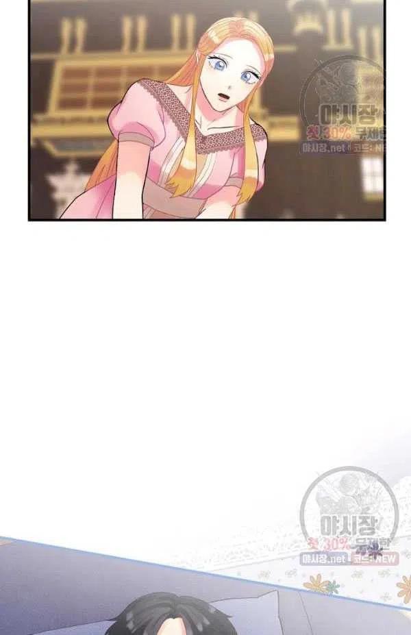 《随风起舞的花朵》第39话 第50页