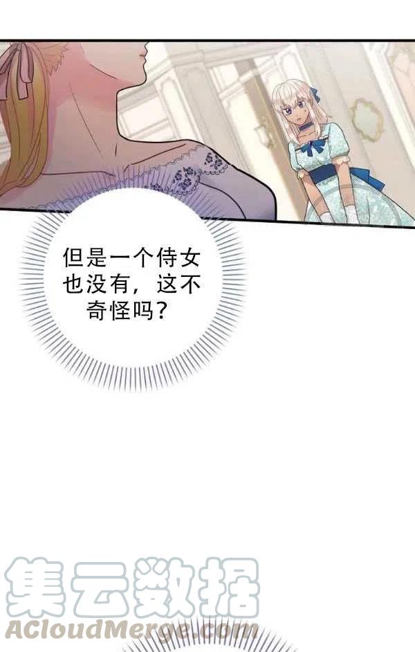 《随风起舞的花朵》第39话 第5页