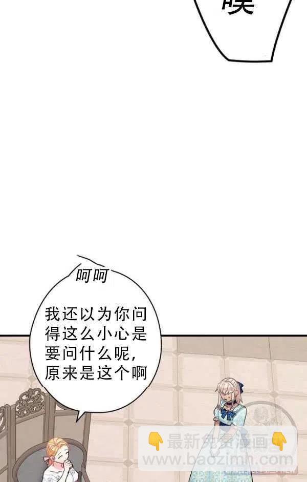 《随风起舞的花朵》第39话 第7页