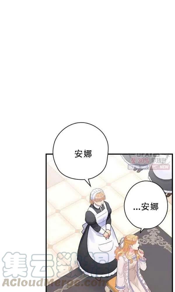 《随风起舞的花朵》第40话 第10页