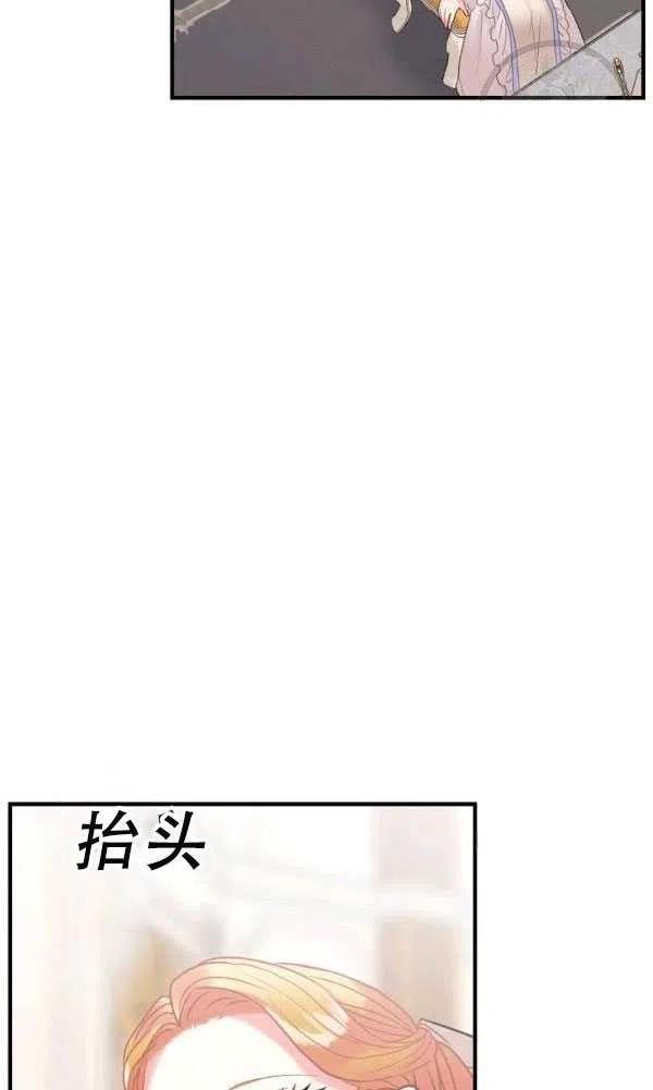 《随风起舞的花朵》第40话 第11页