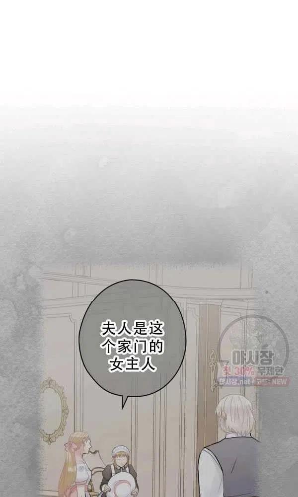 《随风起舞的花朵》第40话 第14页