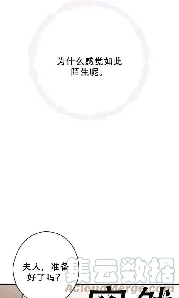 《随风起舞的花朵》第40话 第16页