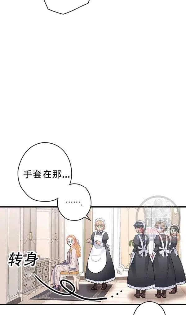 《随风起舞的花朵》第40话 第20页