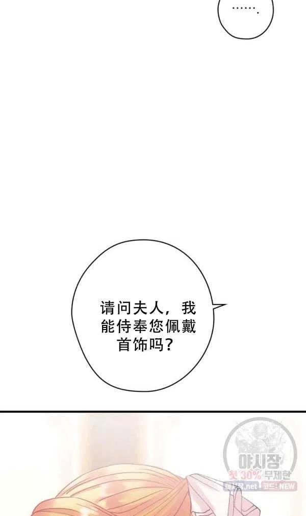 《随风起舞的花朵》第40话 第21页
