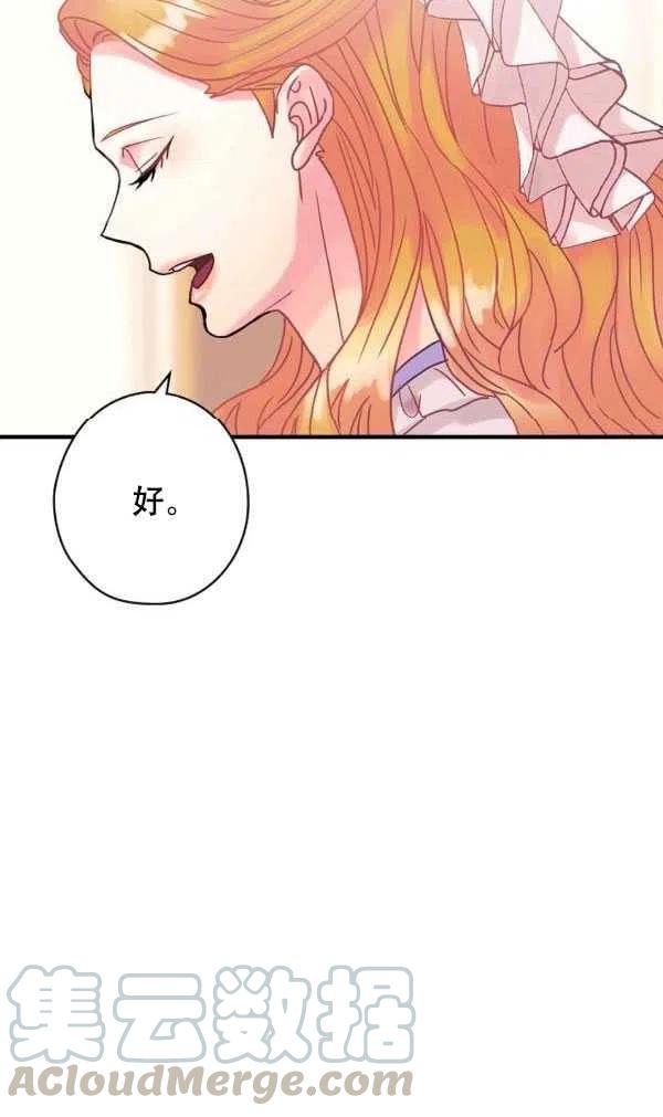 《随风起舞的花朵》第40话 第22页
