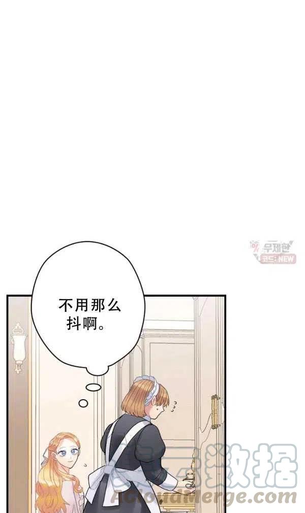 《随风起舞的花朵》第40话 第25页