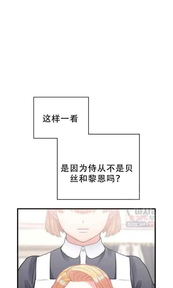 《随风起舞的花朵》第40话 第2页