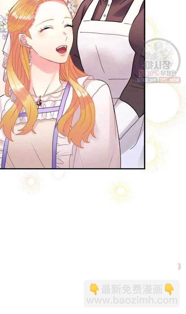 《随风起舞的花朵》第40话 第30页
