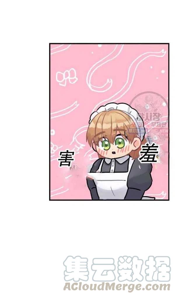 《随风起舞的花朵》第40话 第31页