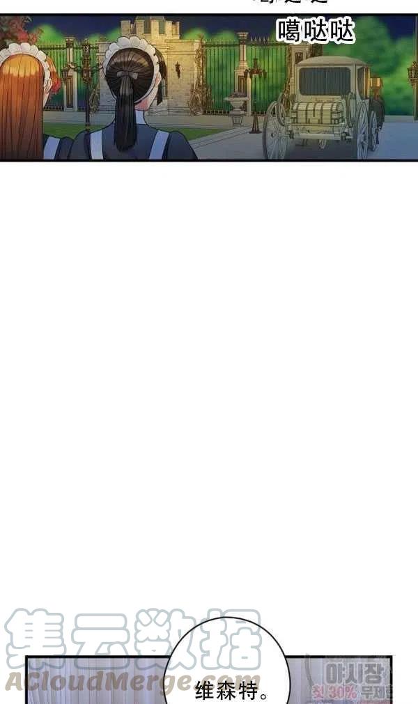 《随风起舞的花朵》第40话 第34页