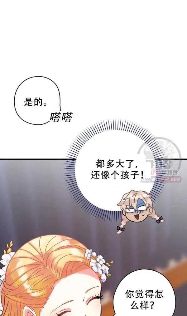 《随风起舞的花朵》第40话 第38页
