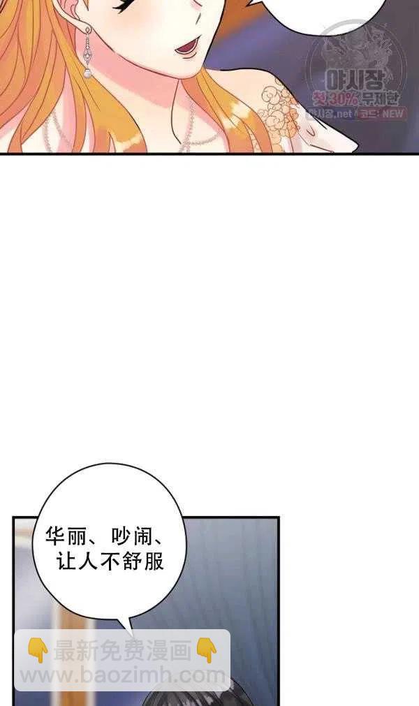 《随风起舞的花朵》第40话 第39页
