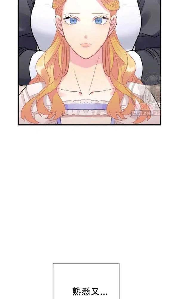 《随风起舞的花朵》第40话 第3页