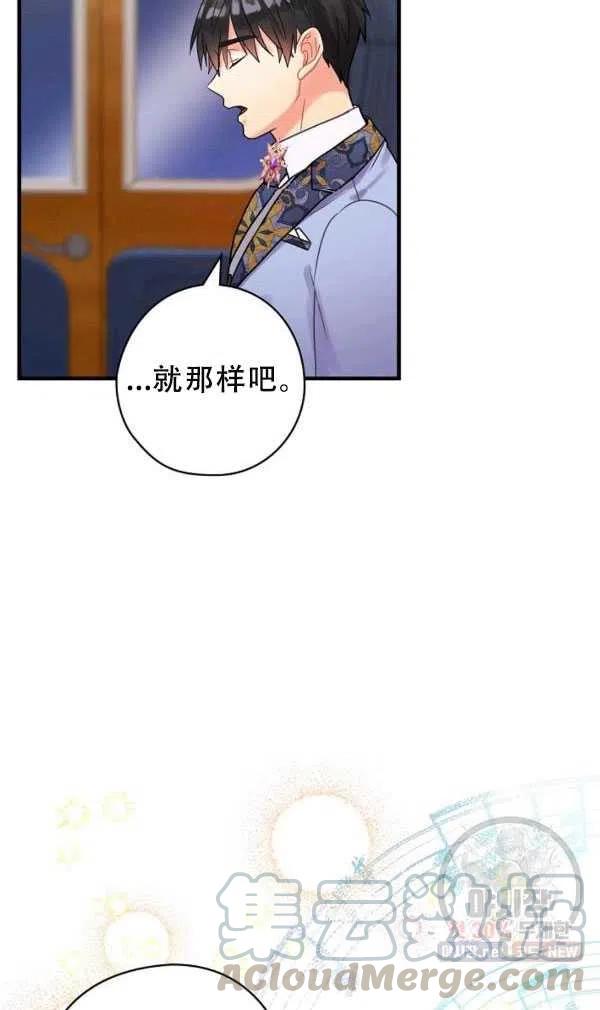 《随风起舞的花朵》第40话 第40页