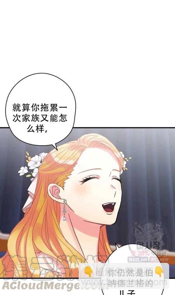 《随风起舞的花朵》第40话 第46页