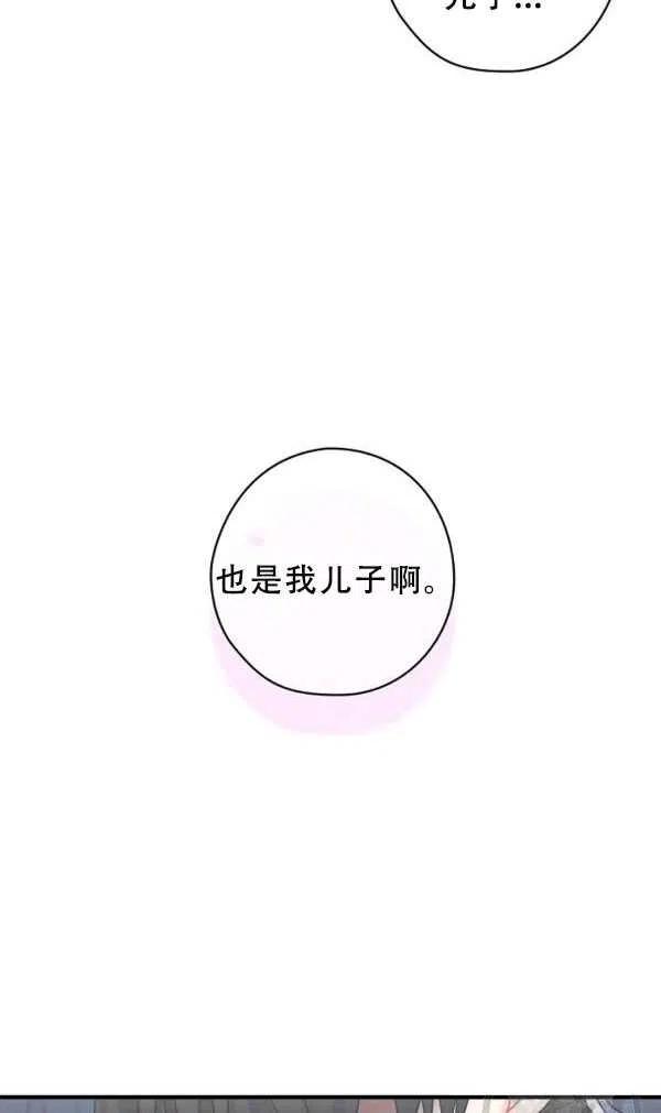 《随风起舞的花朵》第40话 第47页