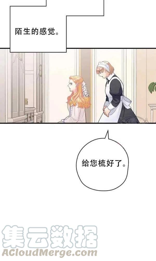 《随风起舞的花朵》第40话 第4页