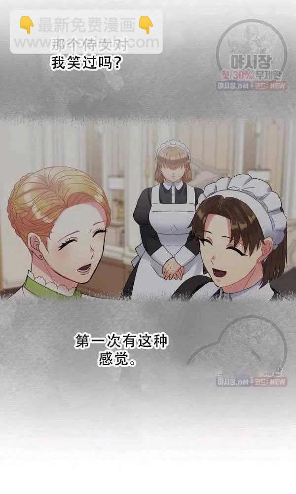 《随风起舞的花朵》第40话 第8页