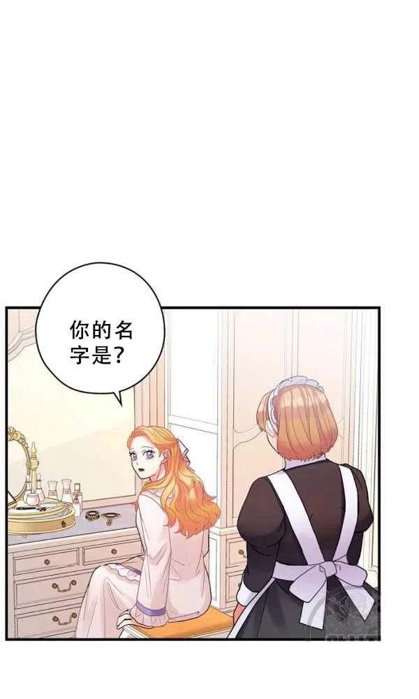 《随风起舞的花朵》第40话 第9页