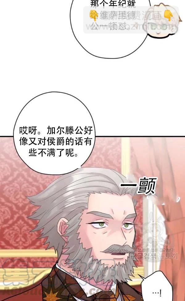 《随风起舞的花朵》第41话 第10页