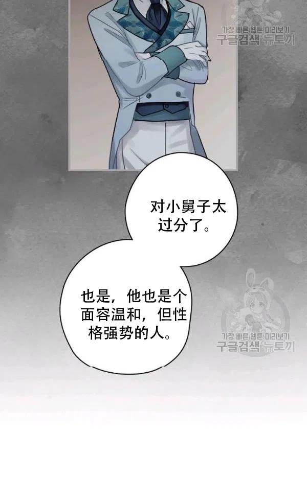 《随风起舞的花朵》第41话 第12页