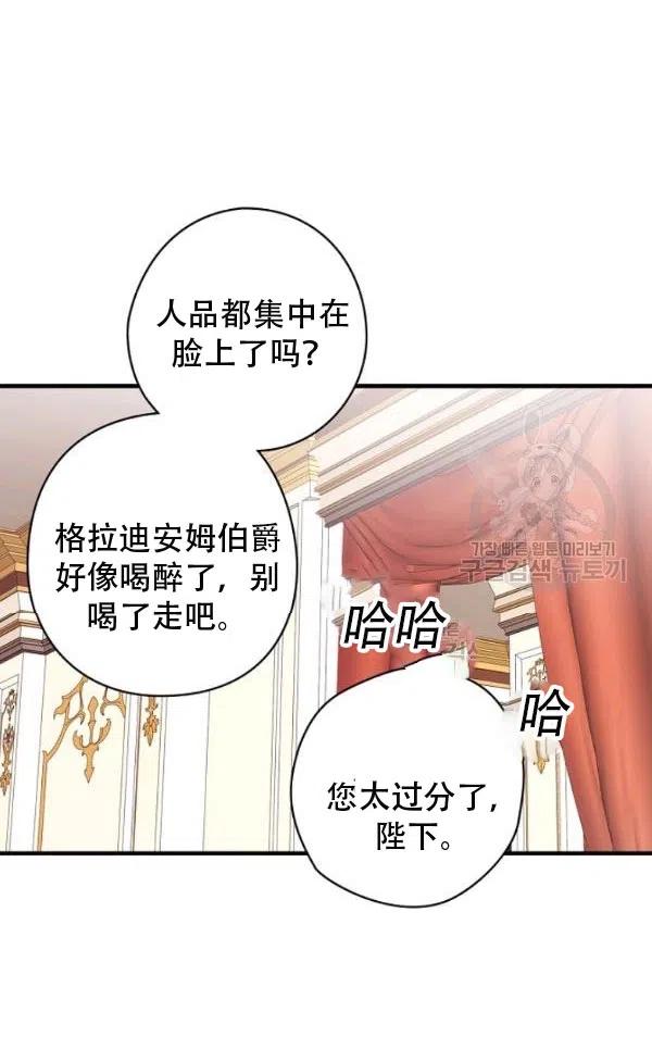 《随风起舞的花朵》第41话 第14页