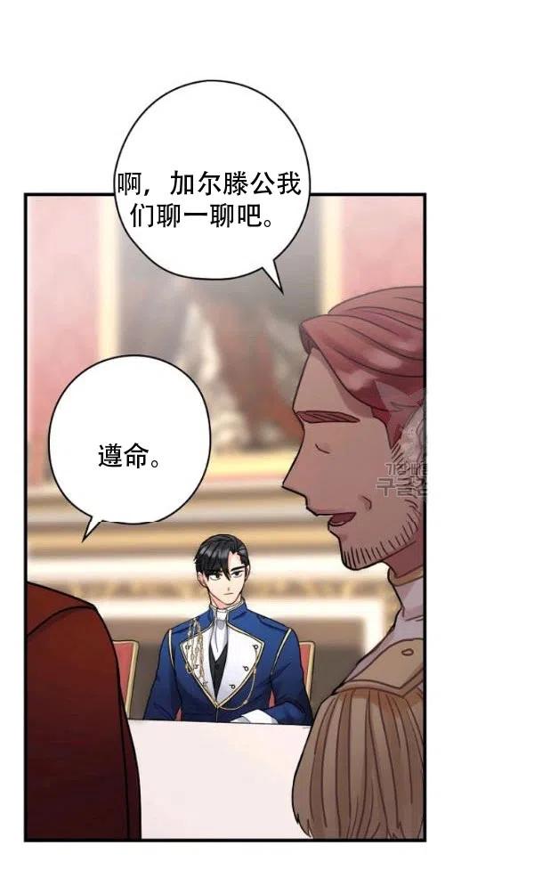 《随风起舞的花朵》第41话 第15页