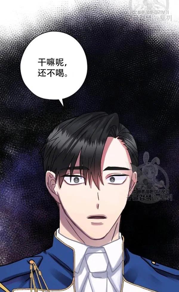 《随风起舞的花朵》第41话 第2页