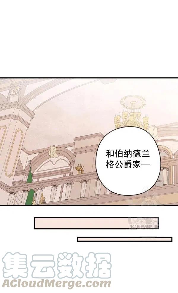 《随风起舞的花朵》第41话 第34页