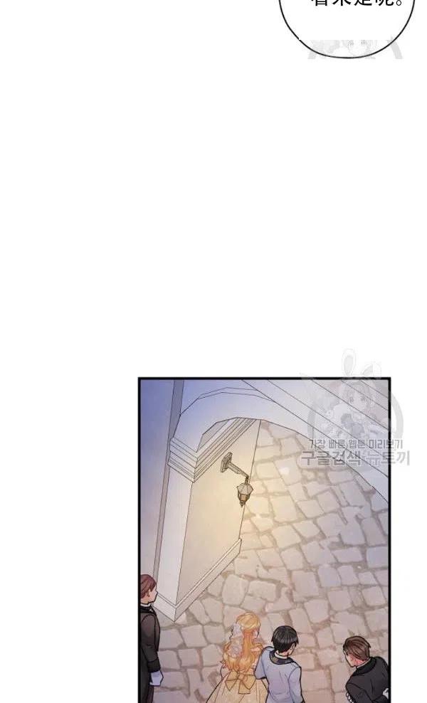 《随风起舞的花朵》第41话 第39页