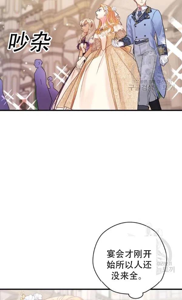 《随风起舞的花朵》第41话 第41页