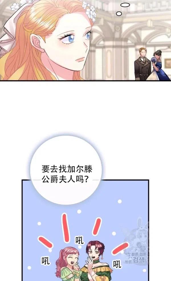 《随风起舞的花朵》第41话 第42页
