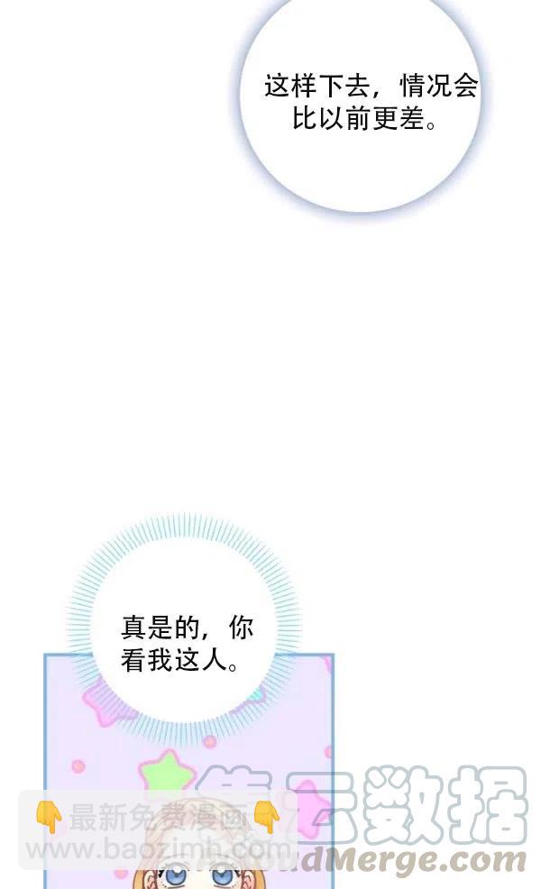 《随风起舞的花朵》第41话 第46页