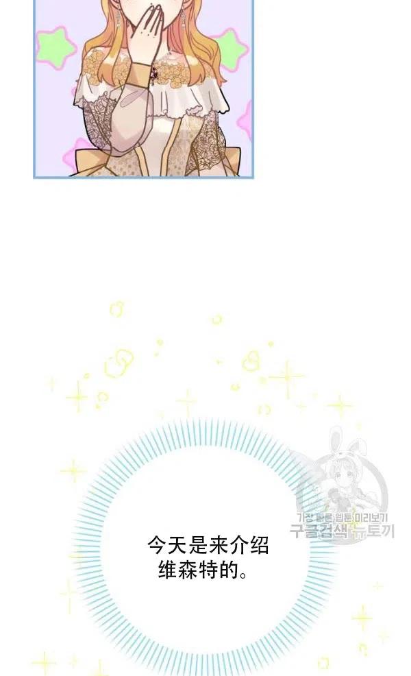《随风起舞的花朵》第41话 第47页