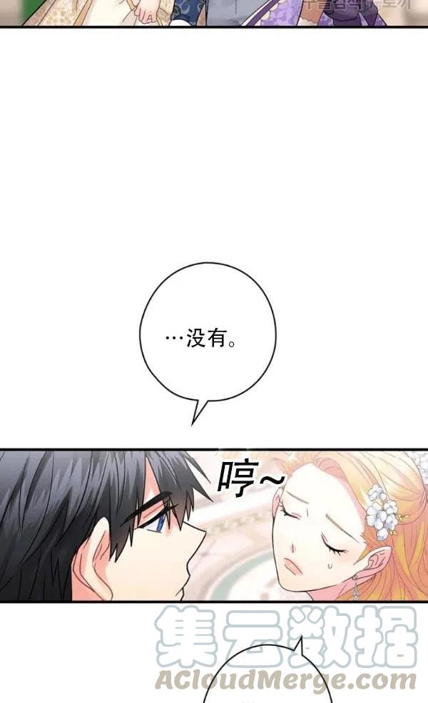 《随风起舞的花朵》第41话 第49页