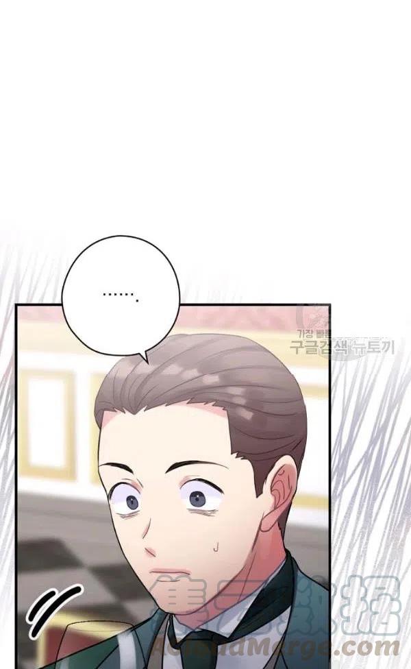 《随风起舞的花朵》第41话 第4页