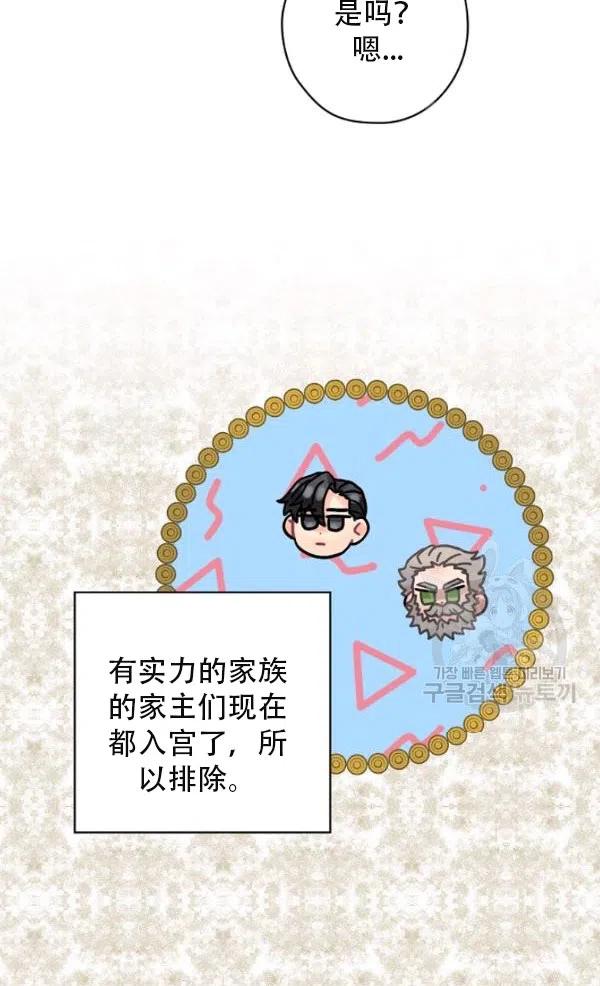 《随风起舞的花朵》第41话 第50页