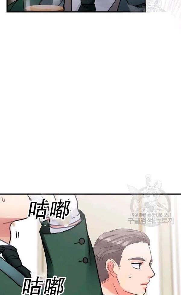 《随风起舞的花朵》第41话 第5页