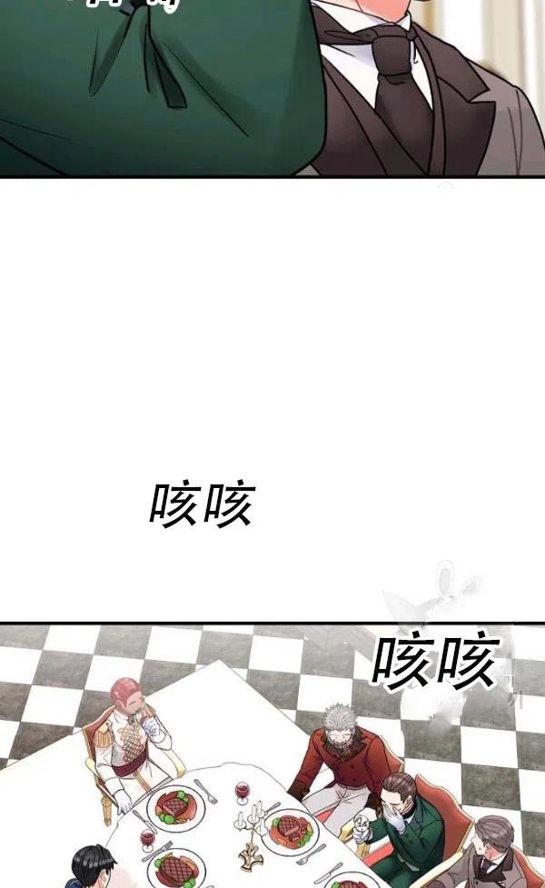 《随风起舞的花朵》第41话 第6页