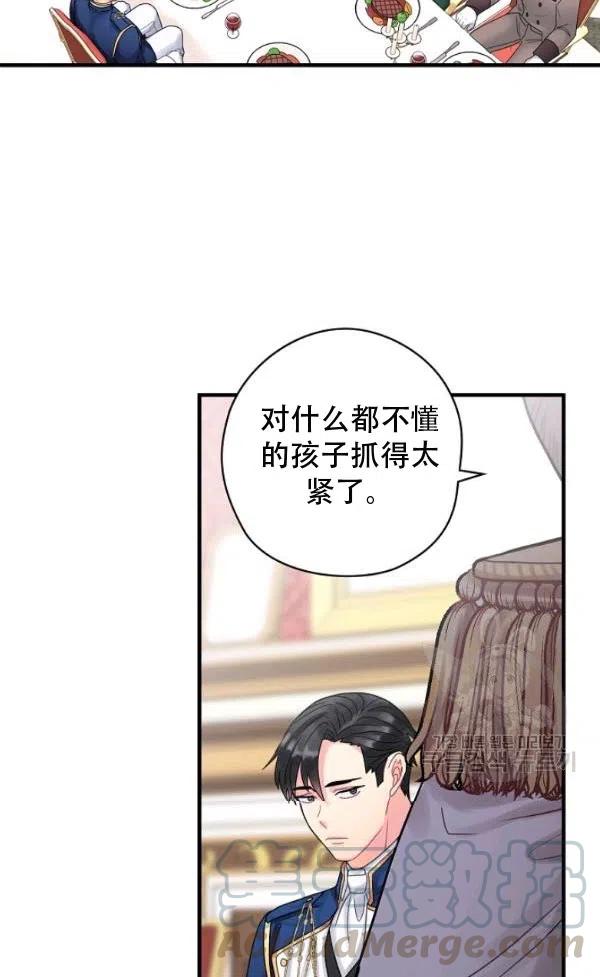 《随风起舞的花朵》第41话 第7页