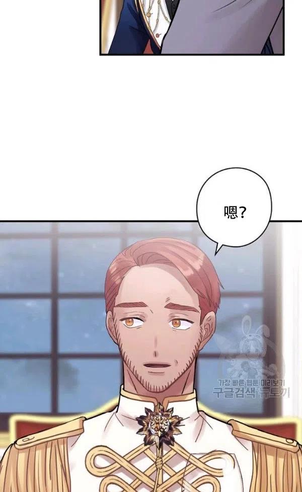 《随风起舞的花朵》第41话 第8页