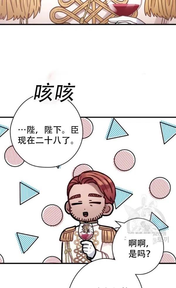 《随风起舞的花朵》第41话 第9页