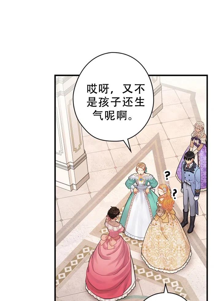 《随风起舞的花朵》第42话 第11页